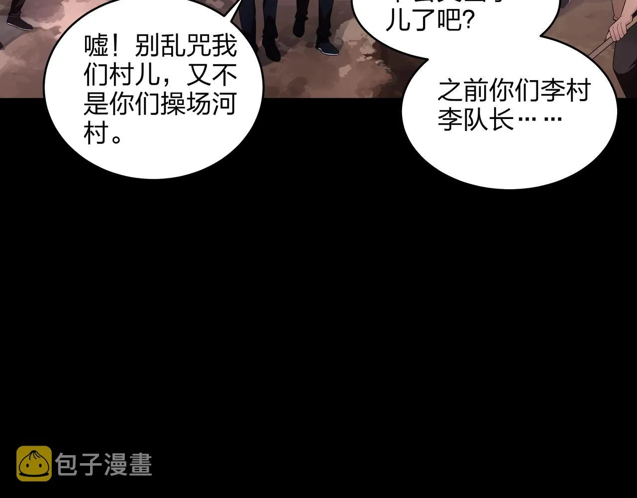第2话 殍地 第133页