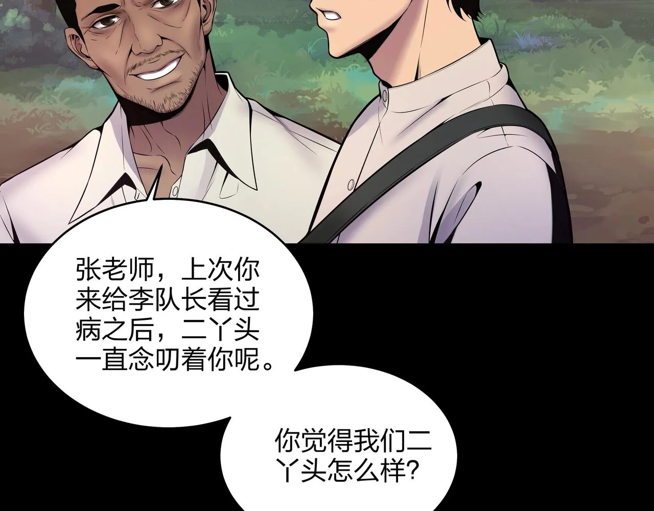 第2话 殍地 第136页
