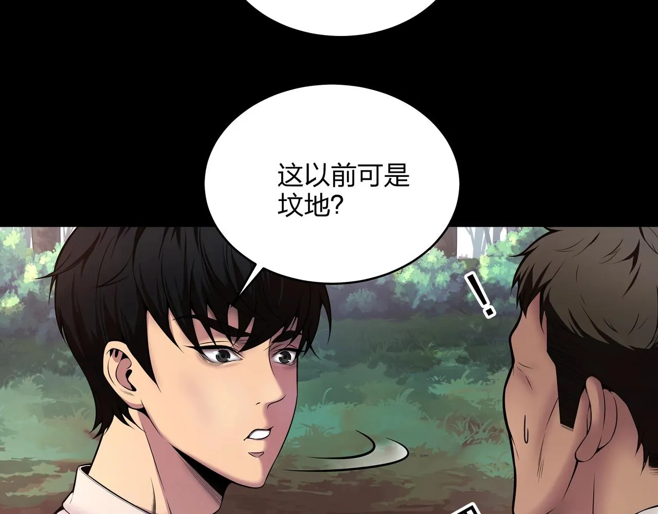 第2话 殍地 第137页
