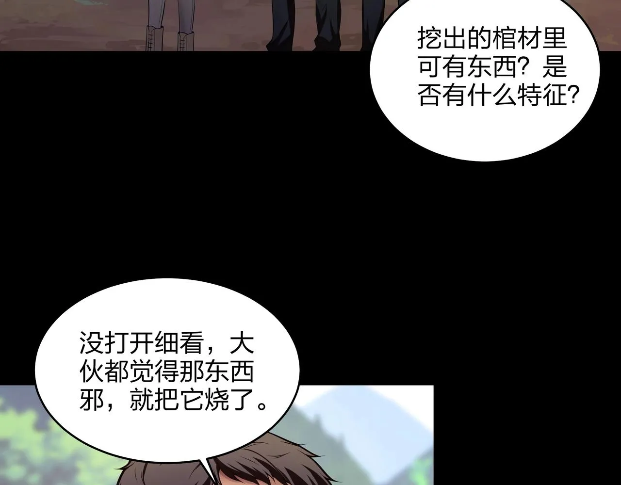 第2话 殍地 第140页