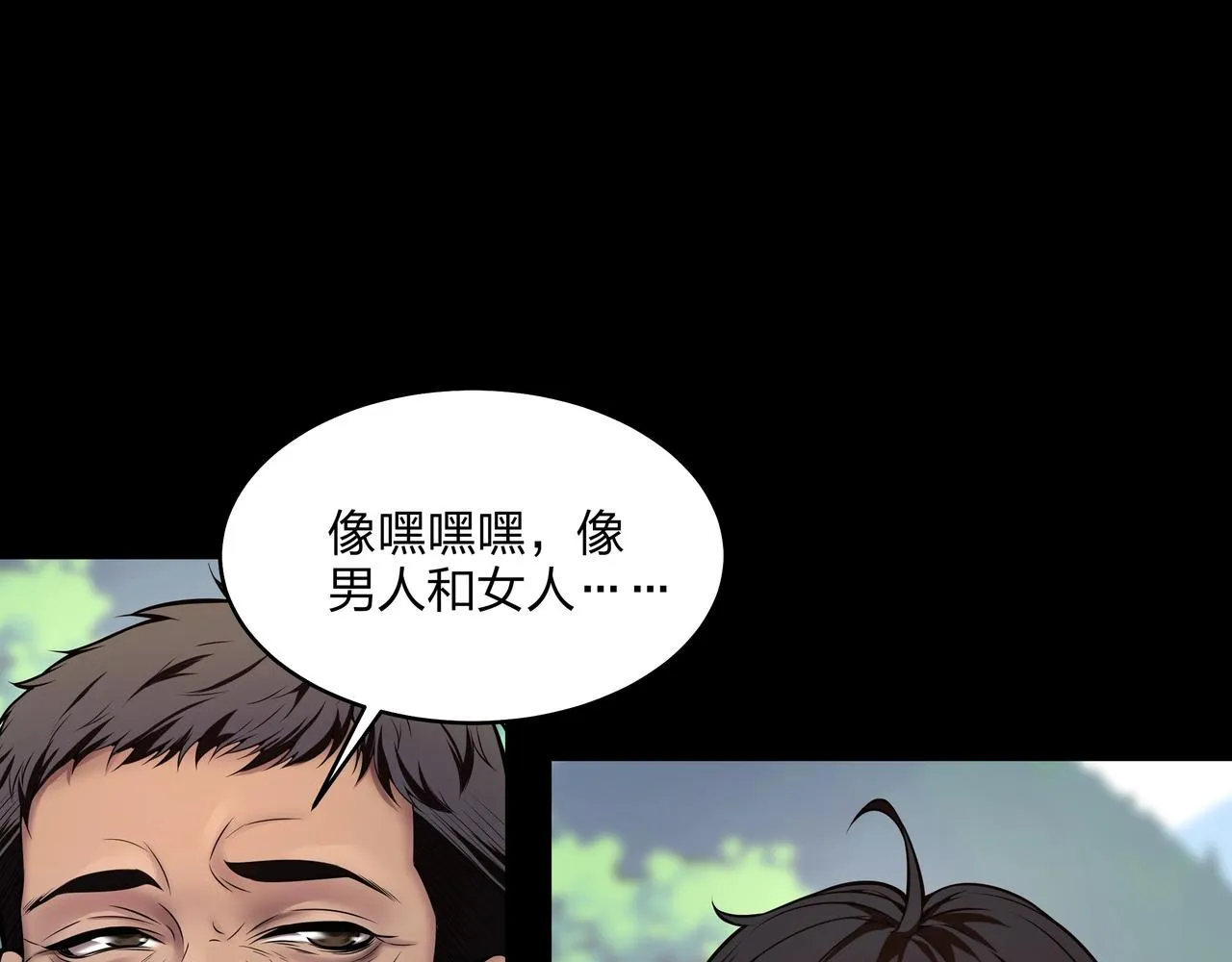 第2话 殍地 第147页