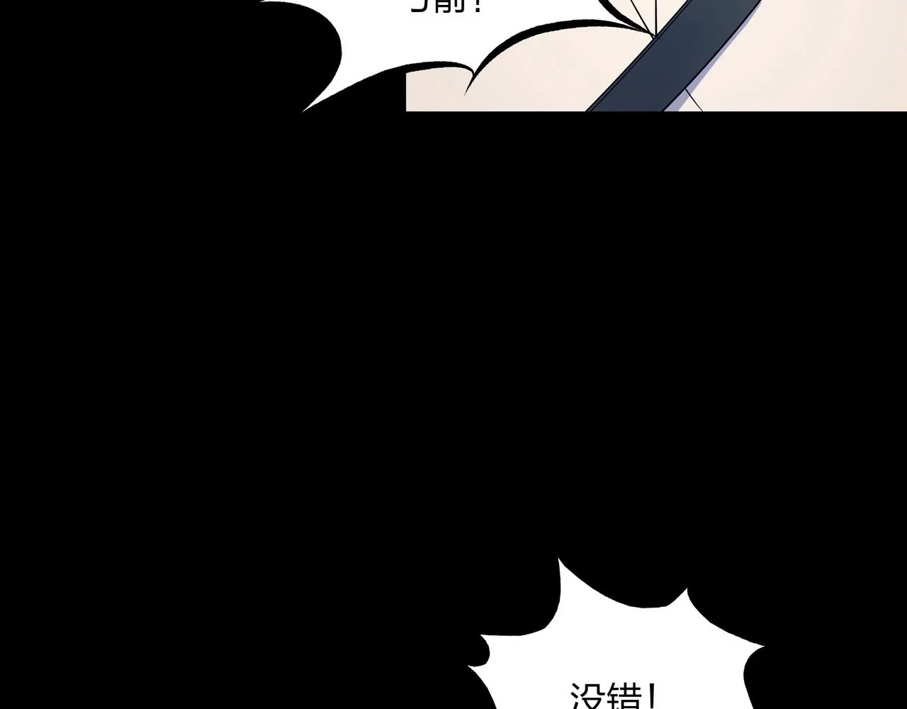 第2话 殍地 第149页