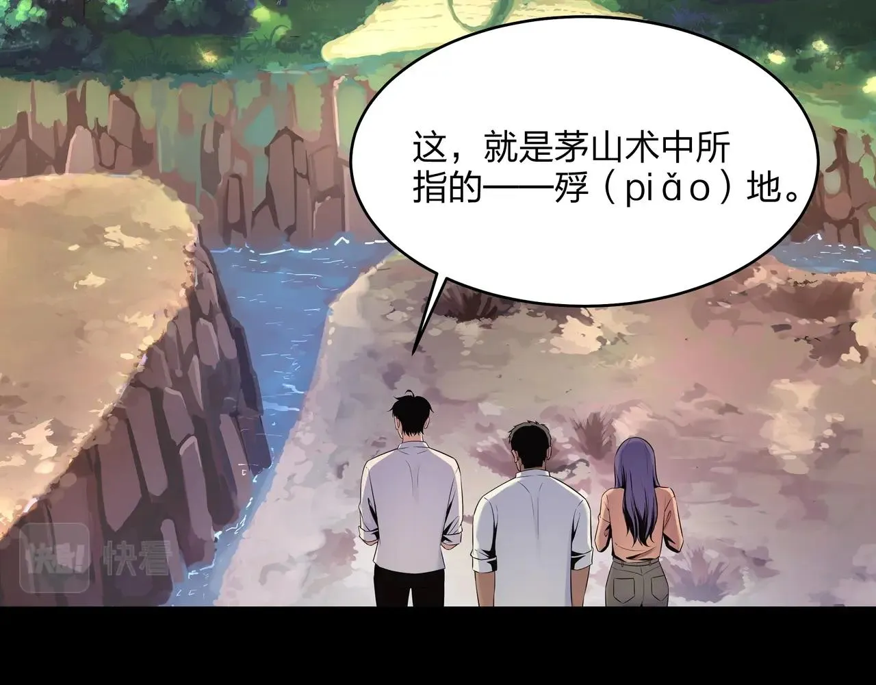 第2话 殍地 第152页