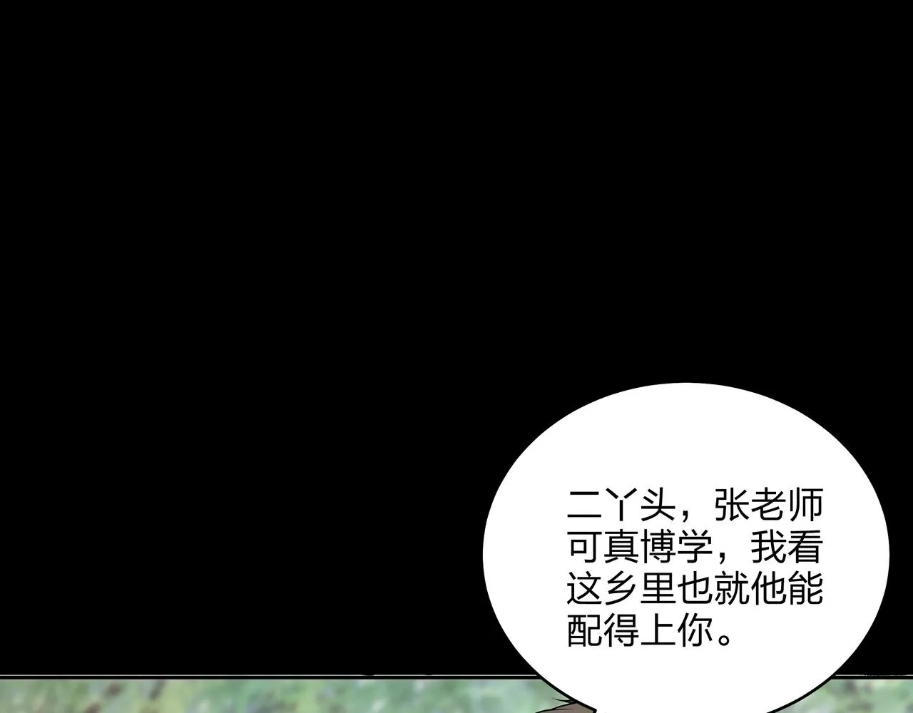 第2话 殍地 第153页