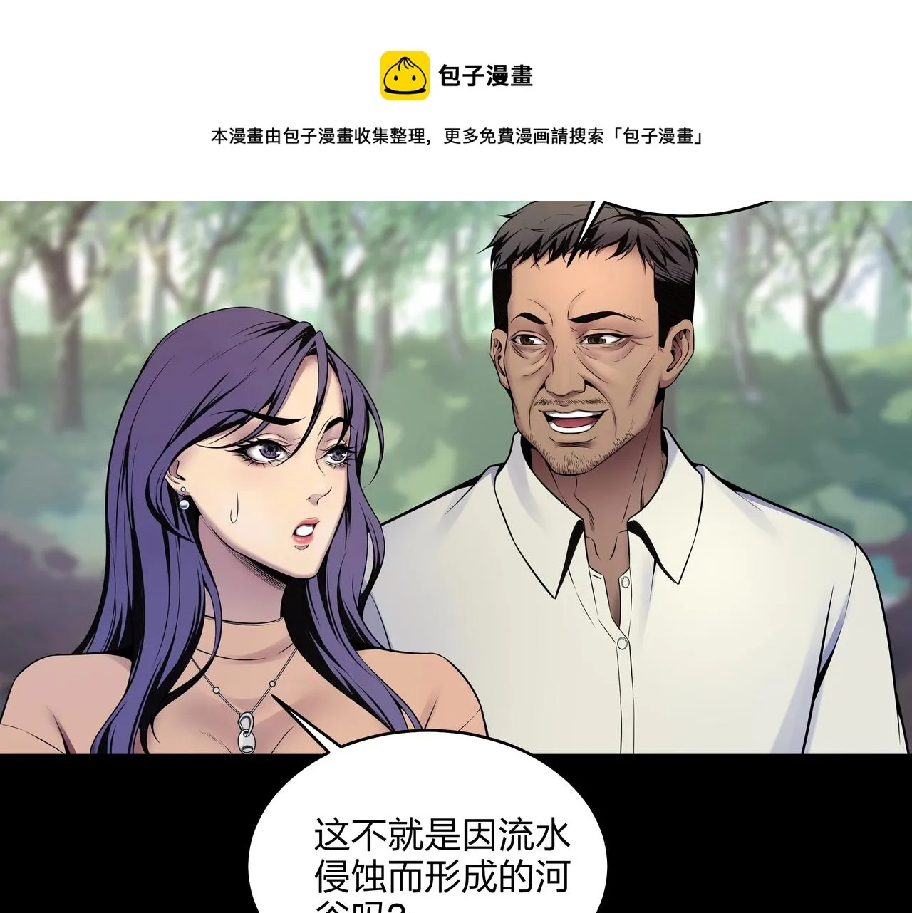 第2话 殍地 第154页