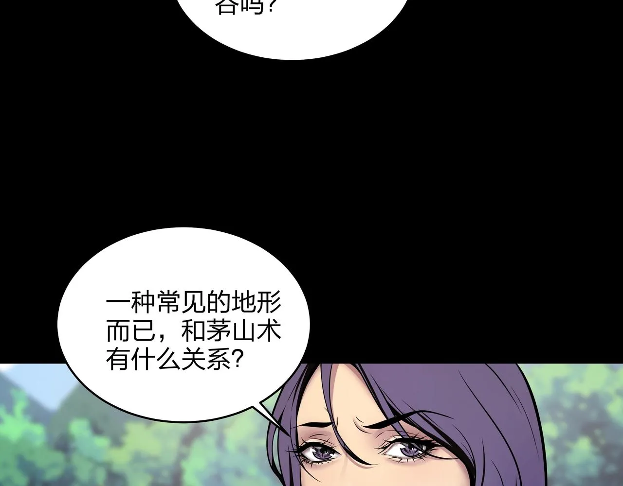 第2话 殍地 第155页