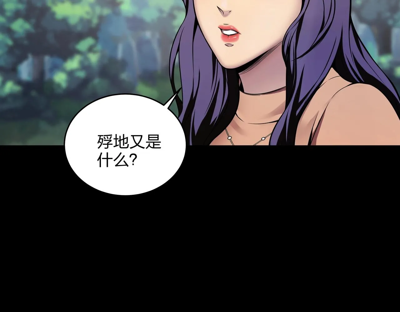 第2话 殍地 第156页
