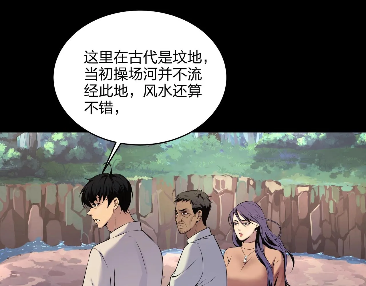 第2话 殍地 第157页