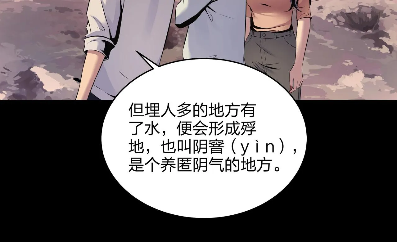 第2话 殍地 第158页