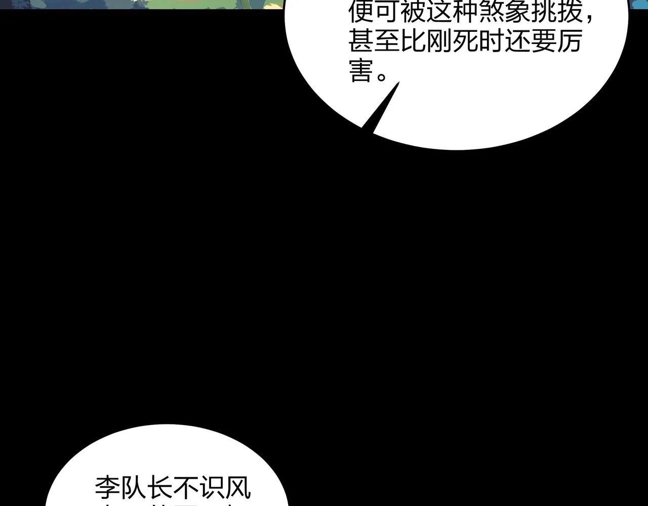 第2话 殍地 第161页