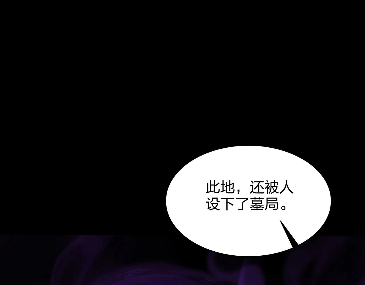 第2话 殍地 第163页