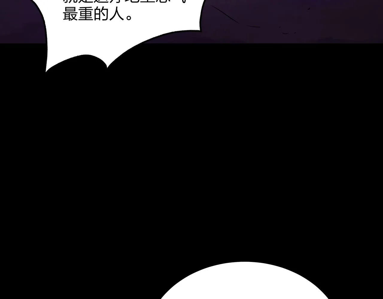 第2话 殍地 第167页