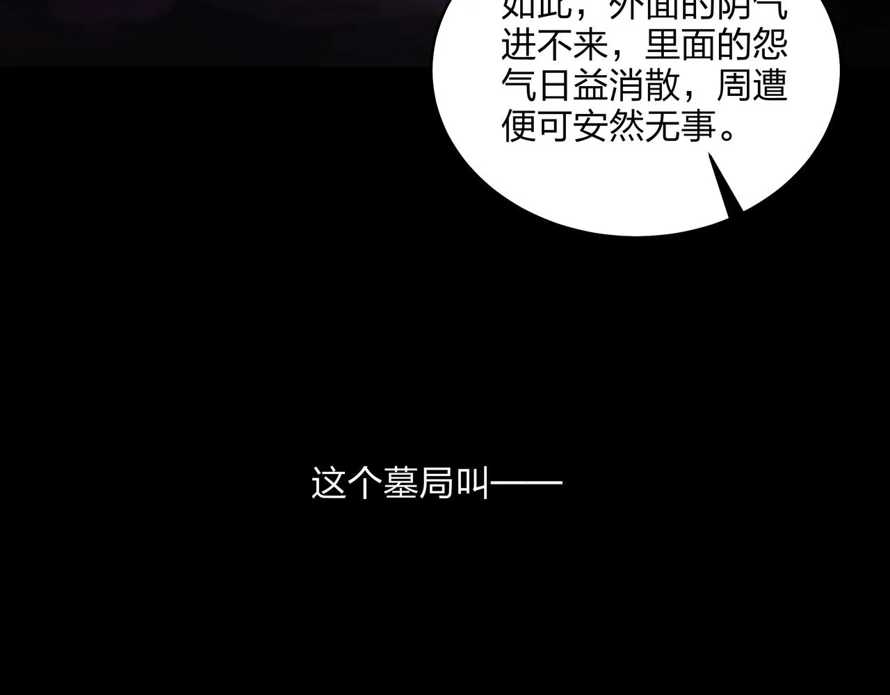 第2话 殍地 第172页