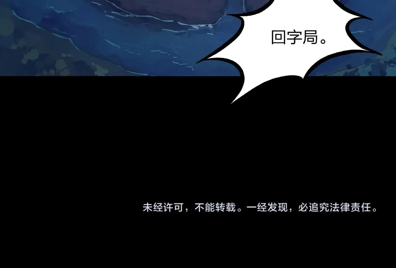 第2话 殍地 第174页