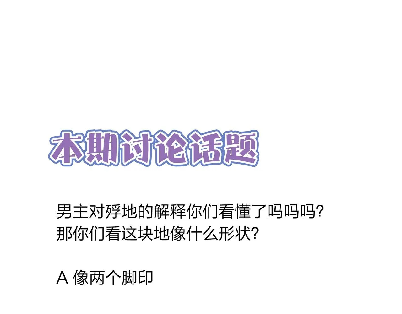 第2话 殍地 第175页