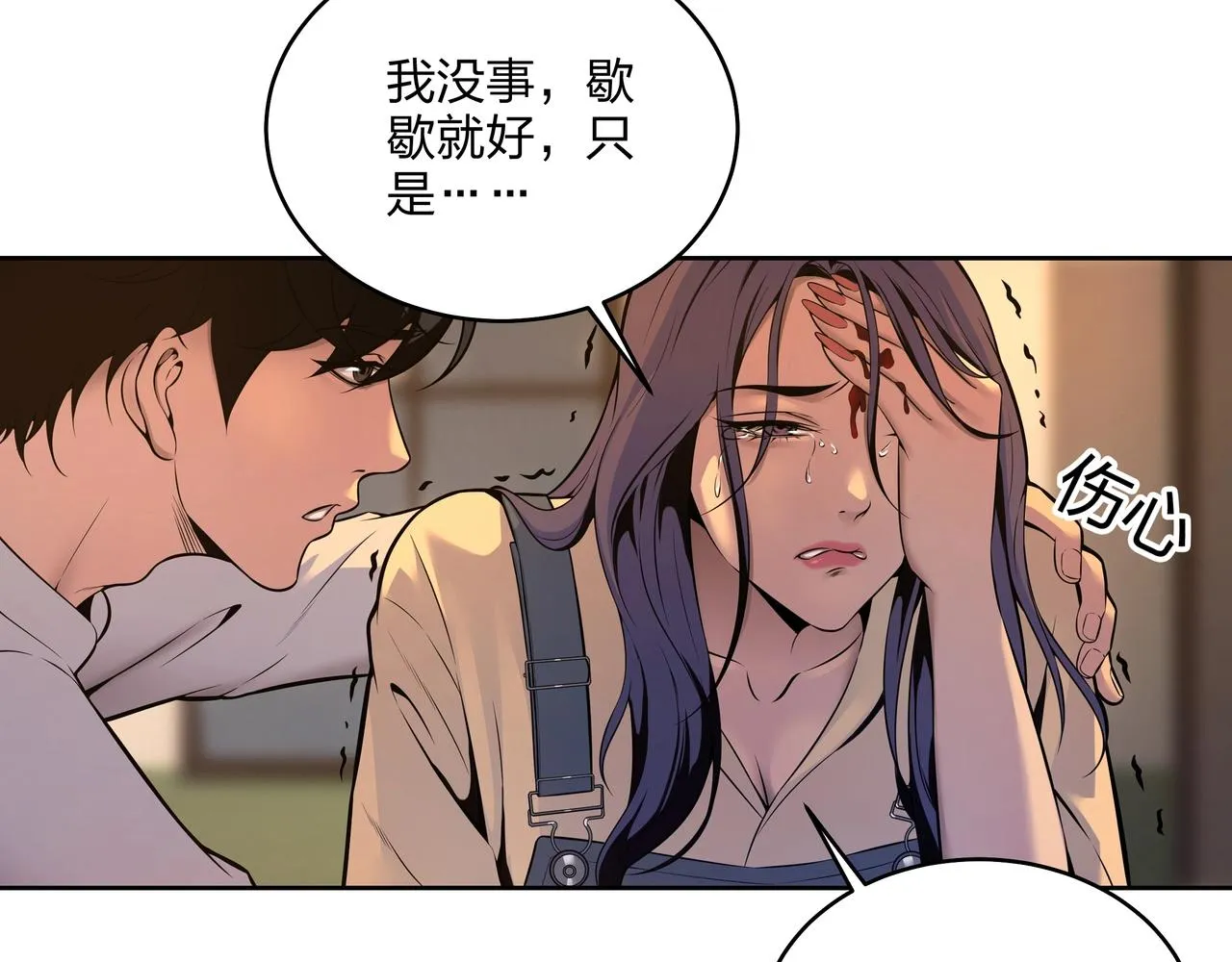 第2话 殍地 第182页