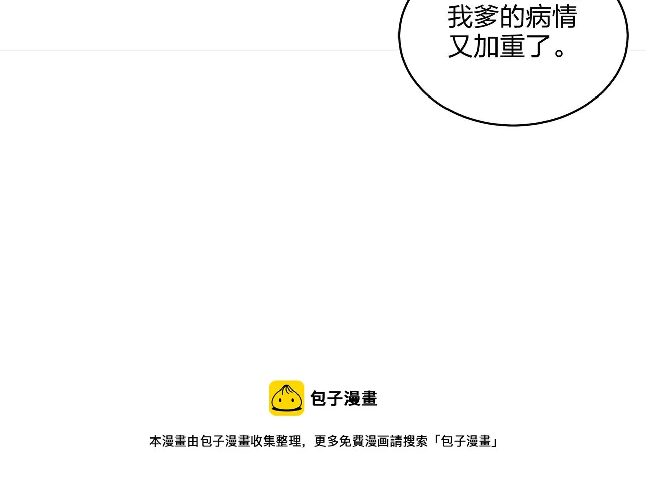 第2话 殍地 第183页