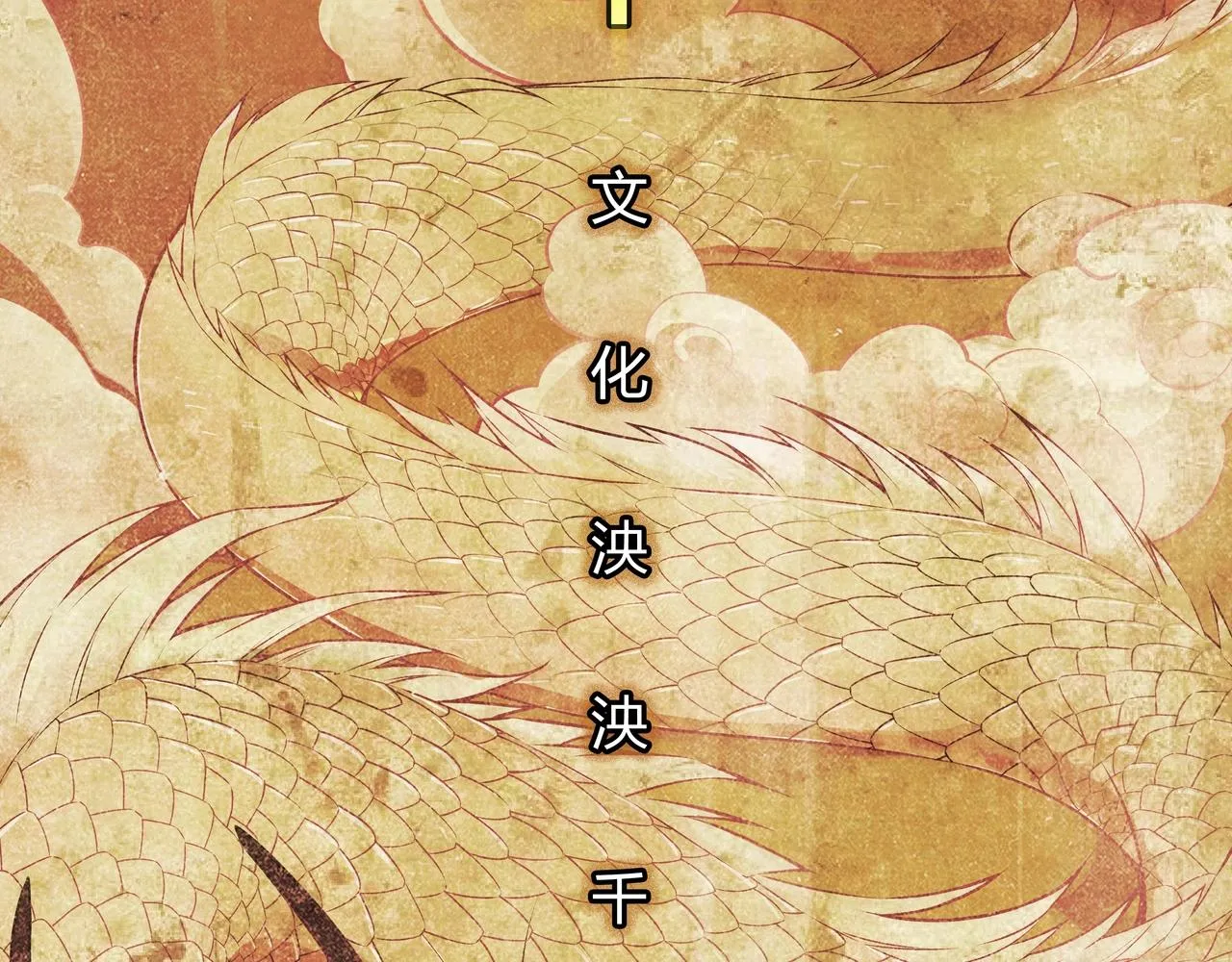 第1话 茅山图志 第2页
