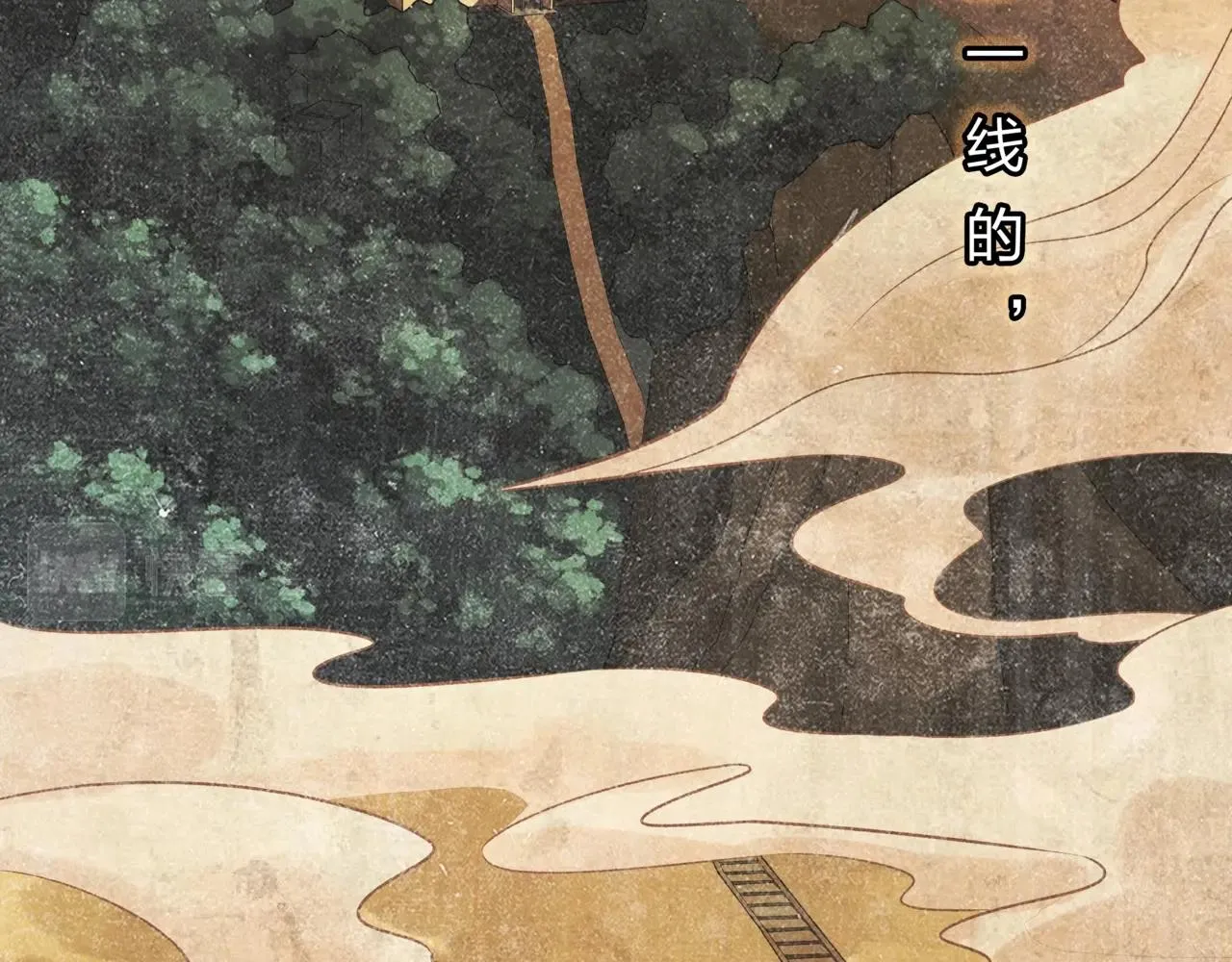第1话 茅山图志 第17页