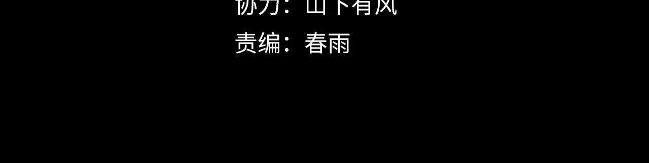 第1话 茅山图志 第27页
