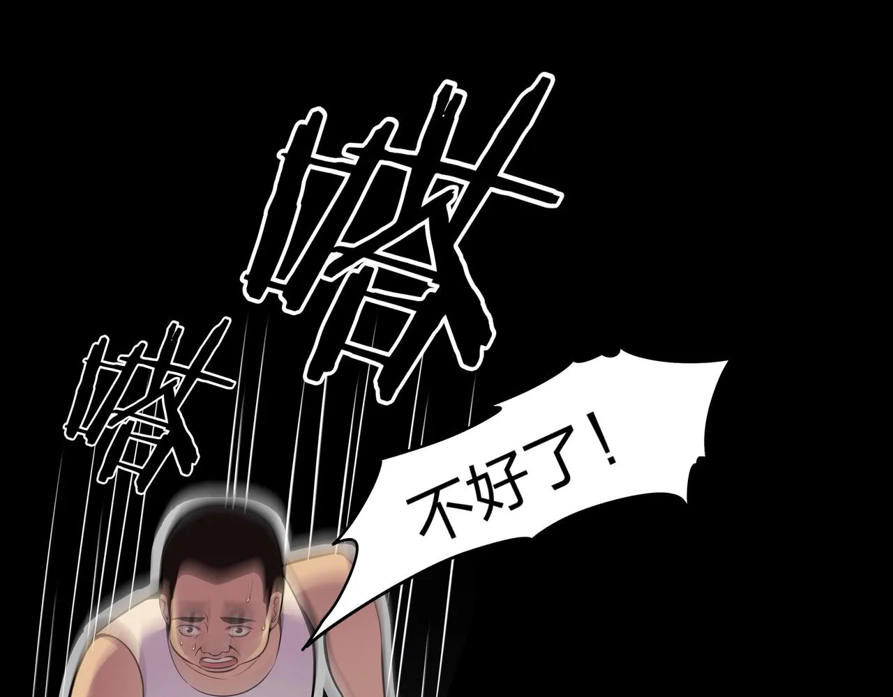 第1话 茅山图志 第28页