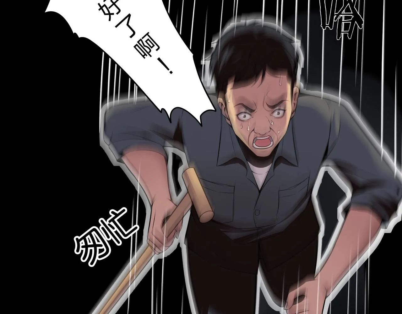 第1话 茅山图志 第30页