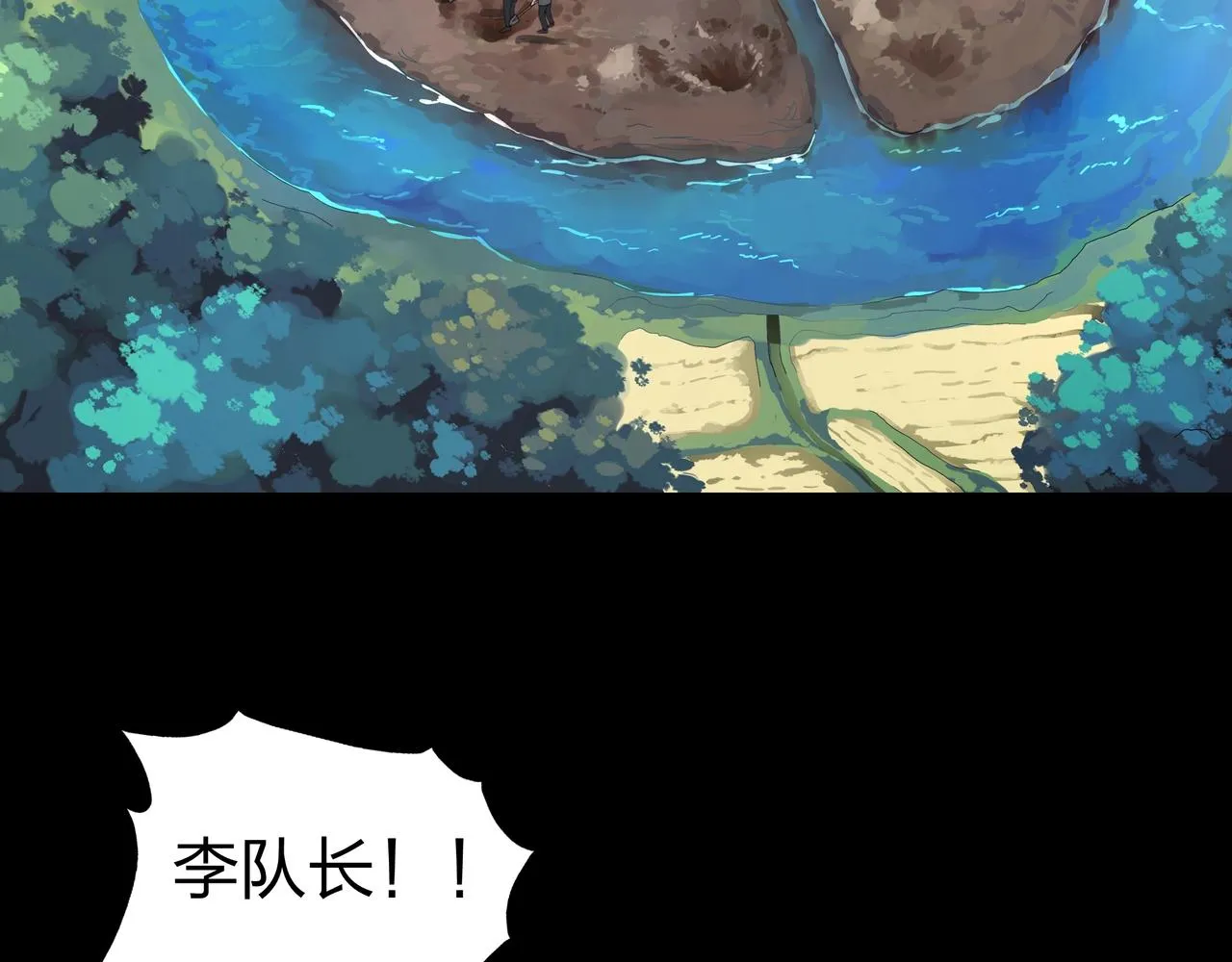 第1话 茅山图志 第33页