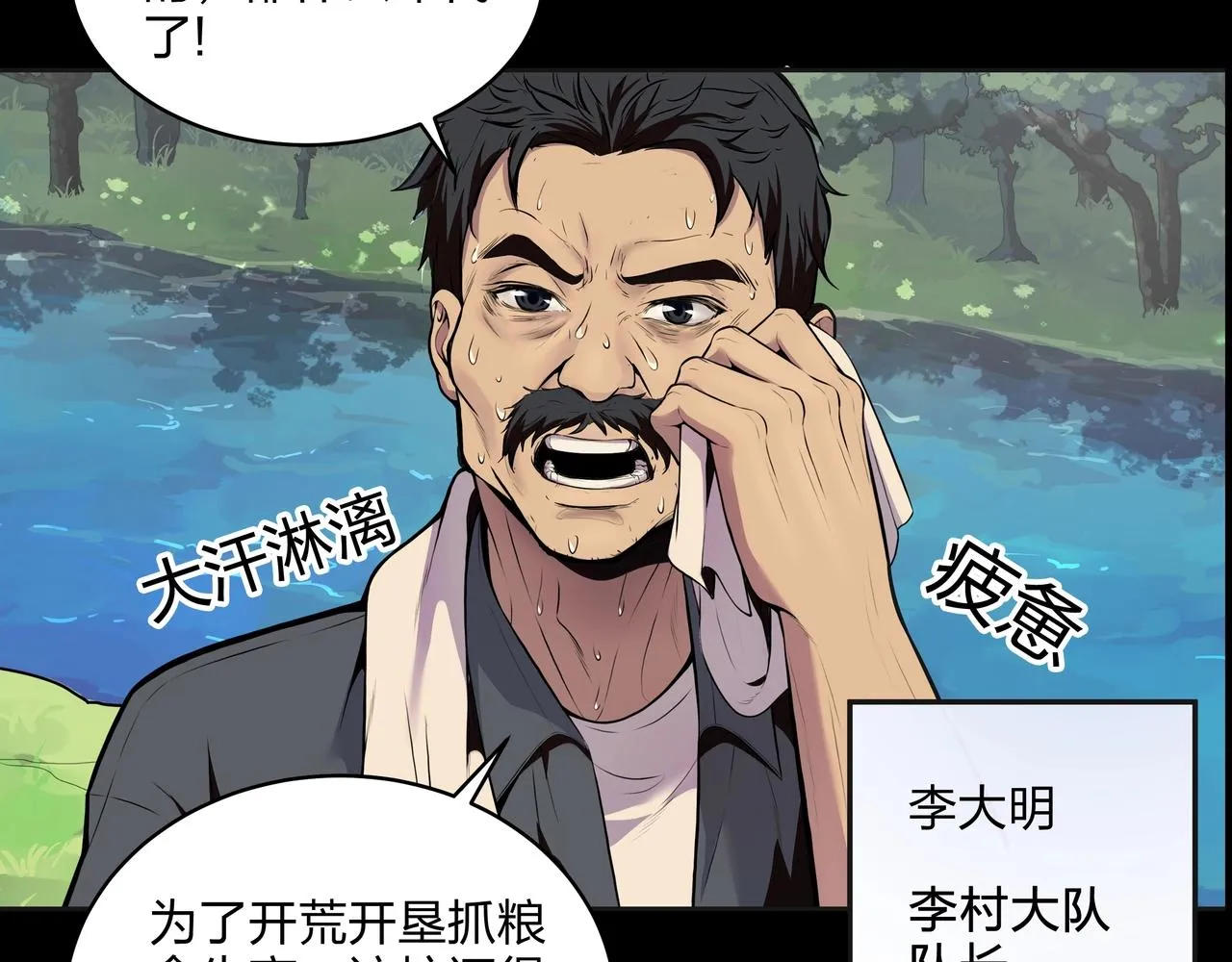 第1话 茅山图志 第36页