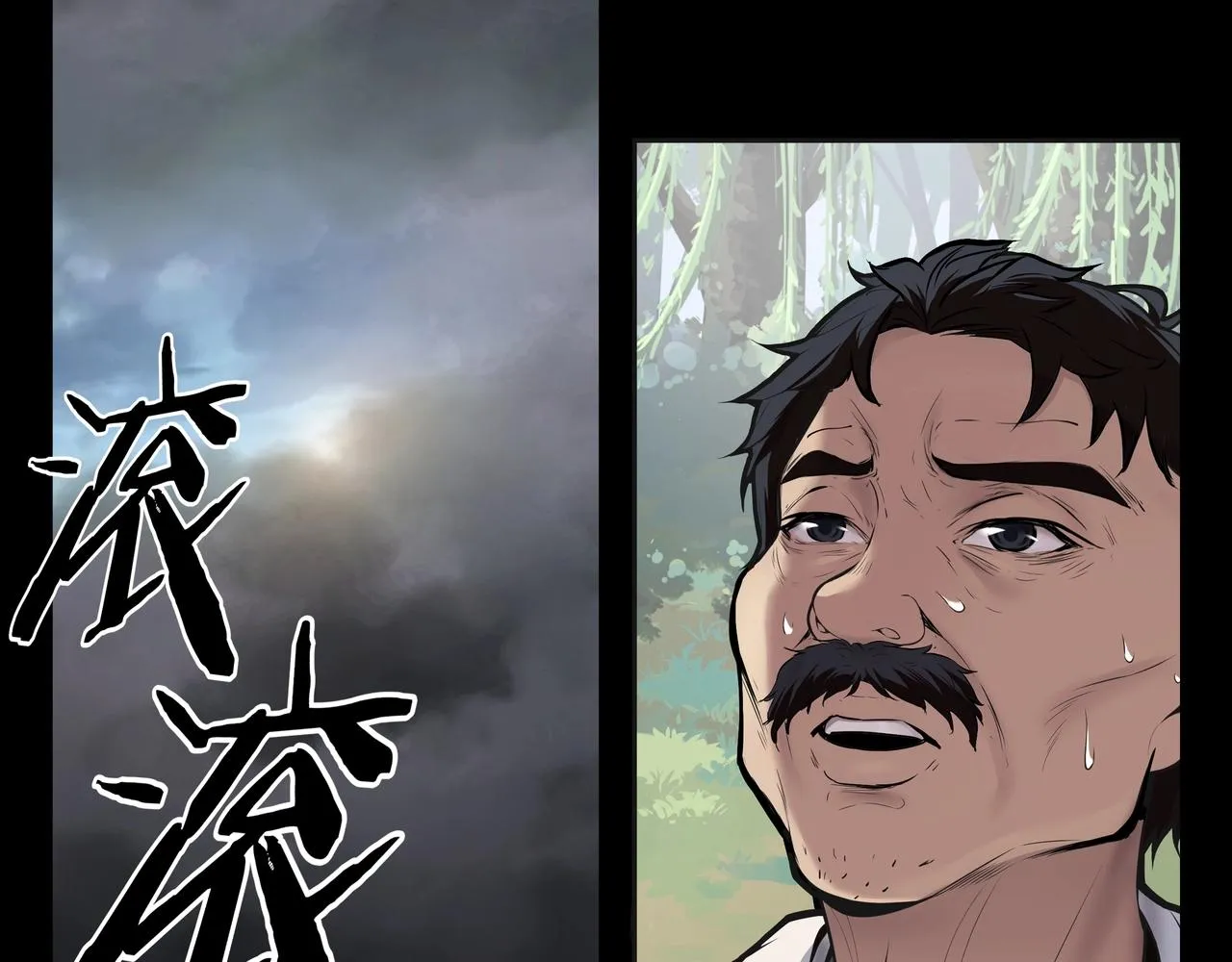 第1话 茅山图志 第44页