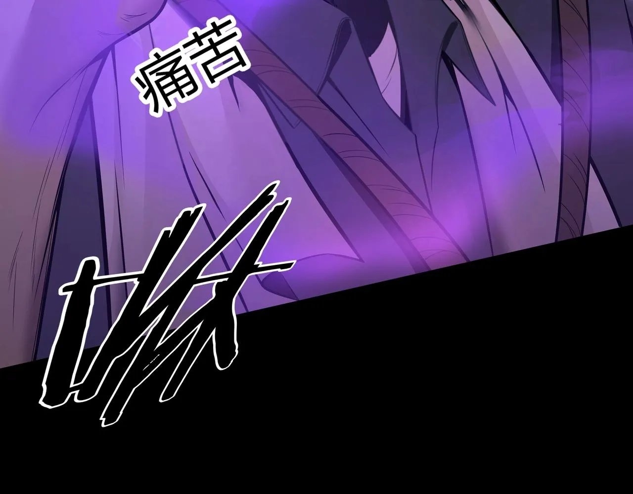 第1话 茅山图志 第54页