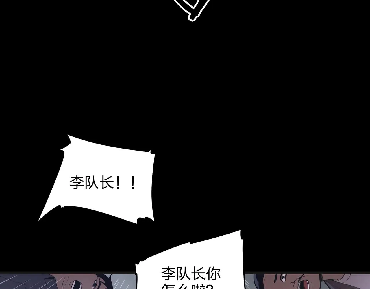 第1话 茅山图志 第58页