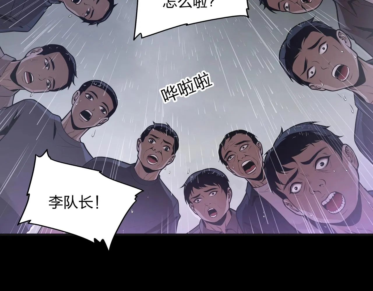 第1话 茅山图志 第59页