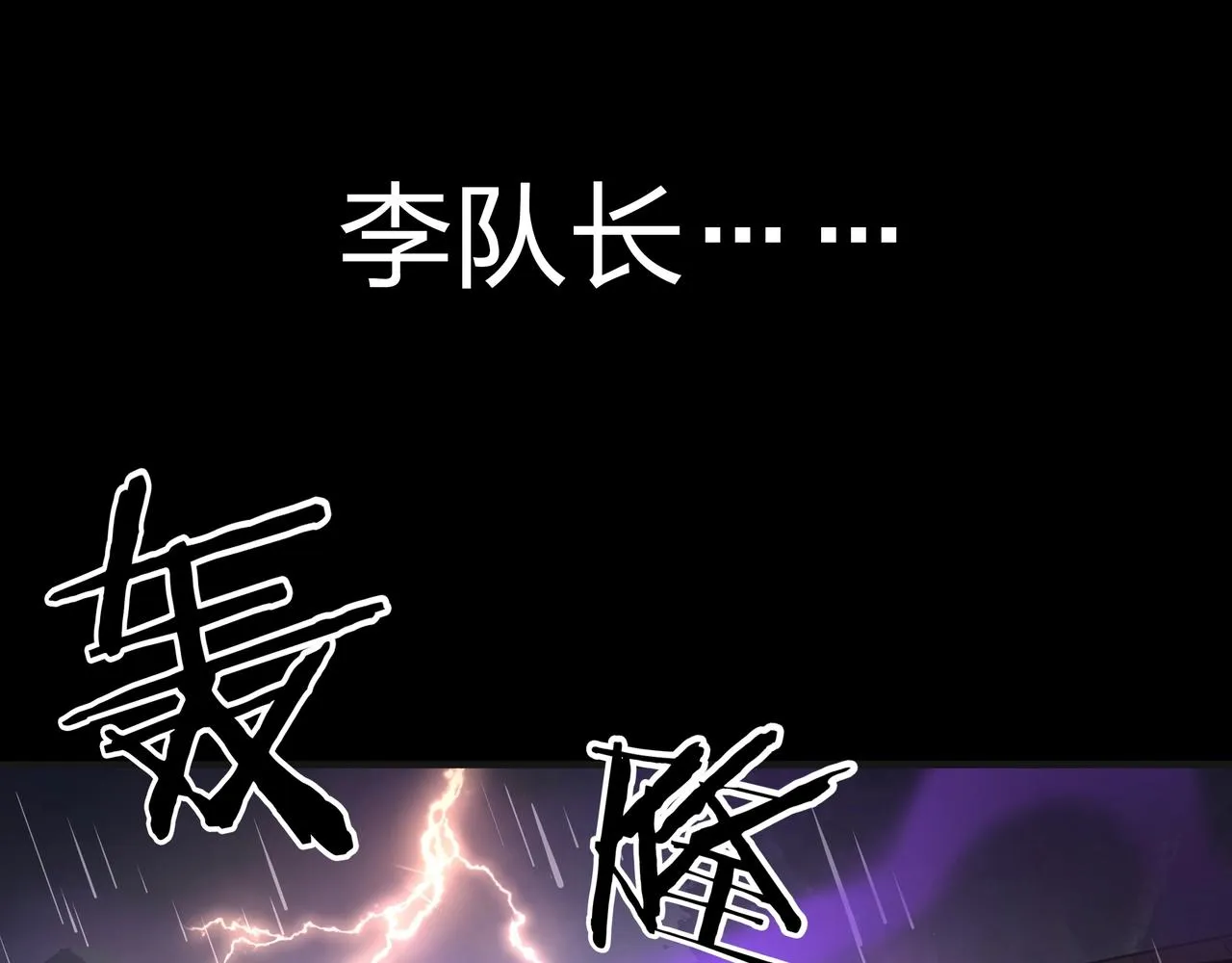 第1话 茅山图志 第60页