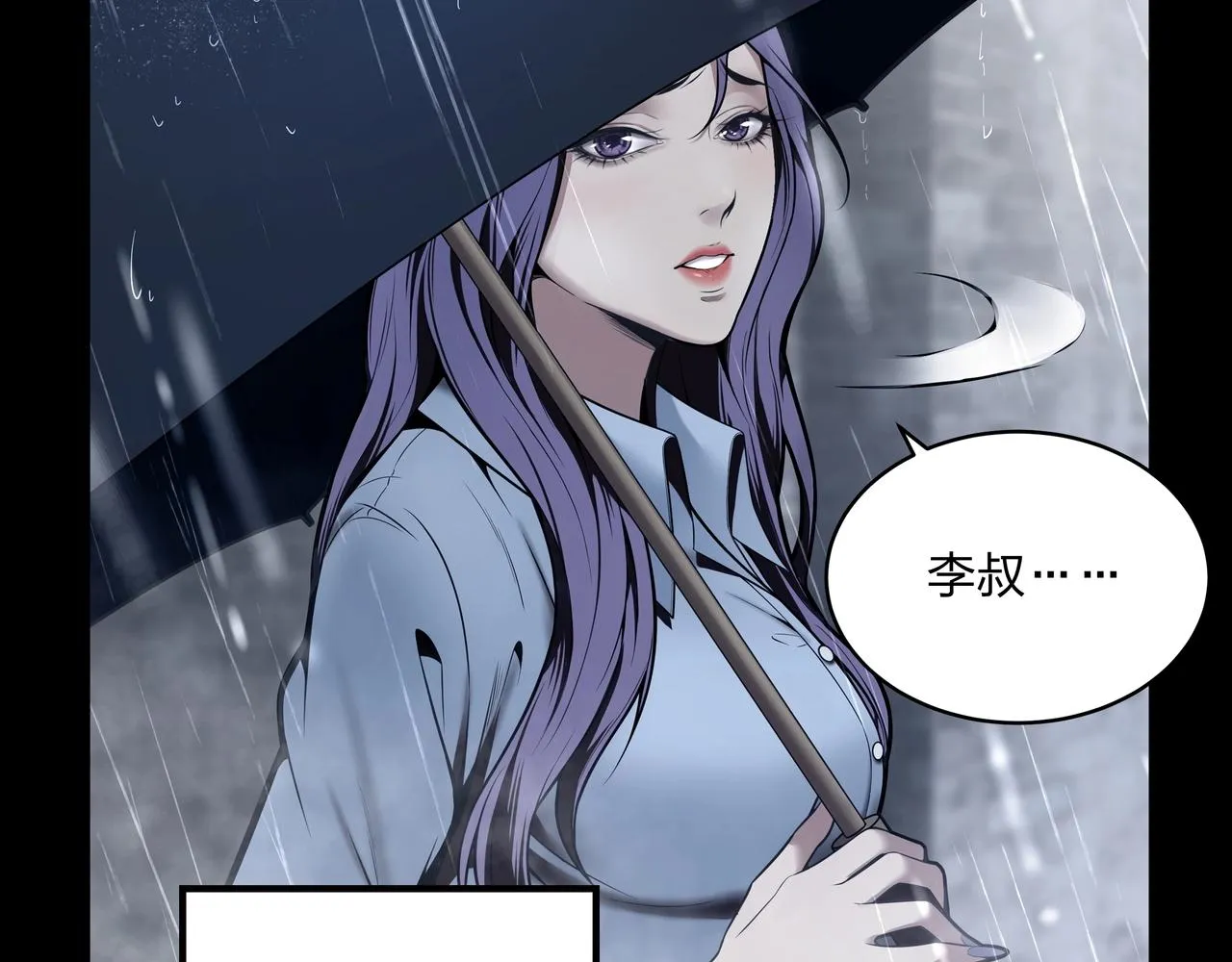 第1话 茅山图志 第68页