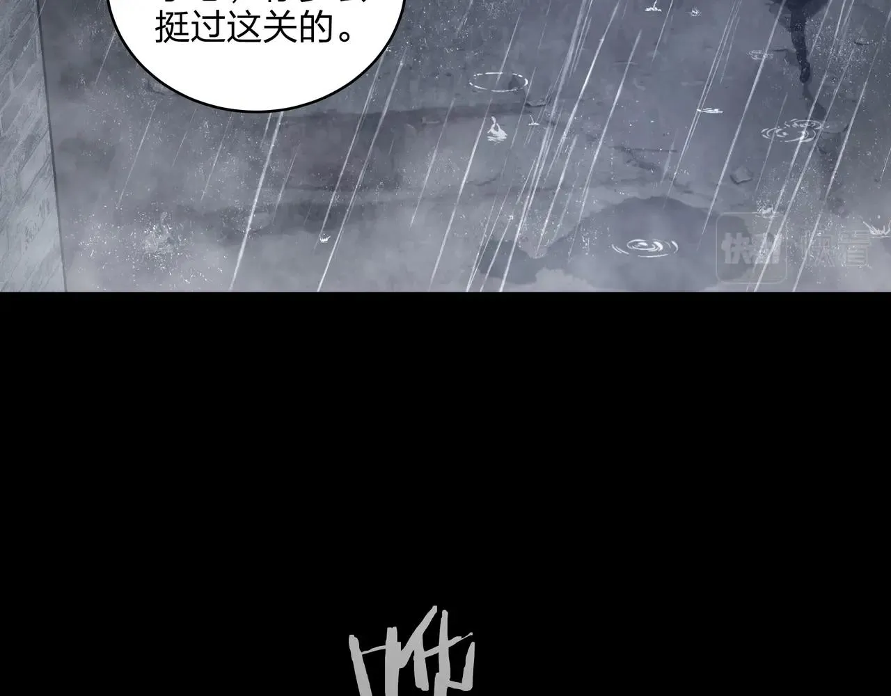 第1话 茅山图志 第74页