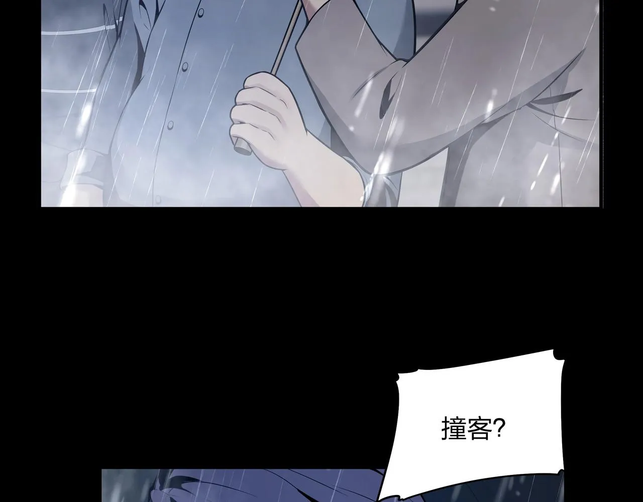 第1话 茅山图志 第83页