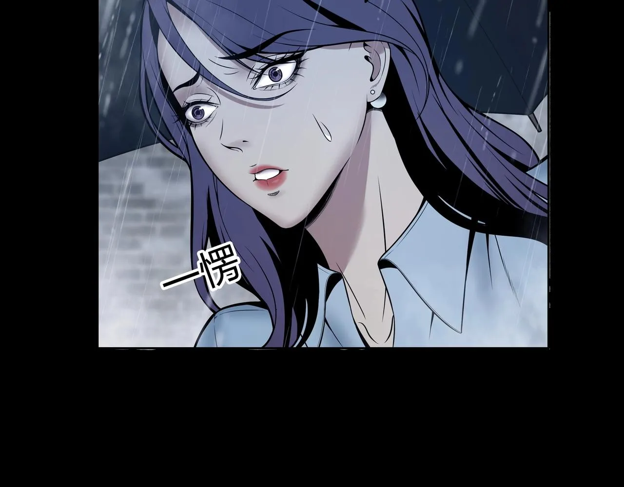 第1话 茅山图志 第84页
