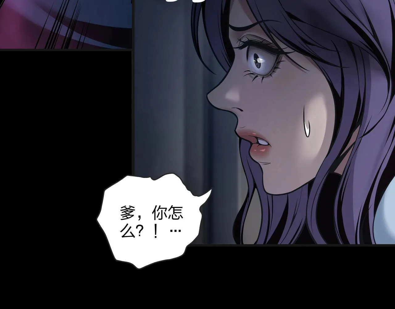 第1话 茅山图志 第101页