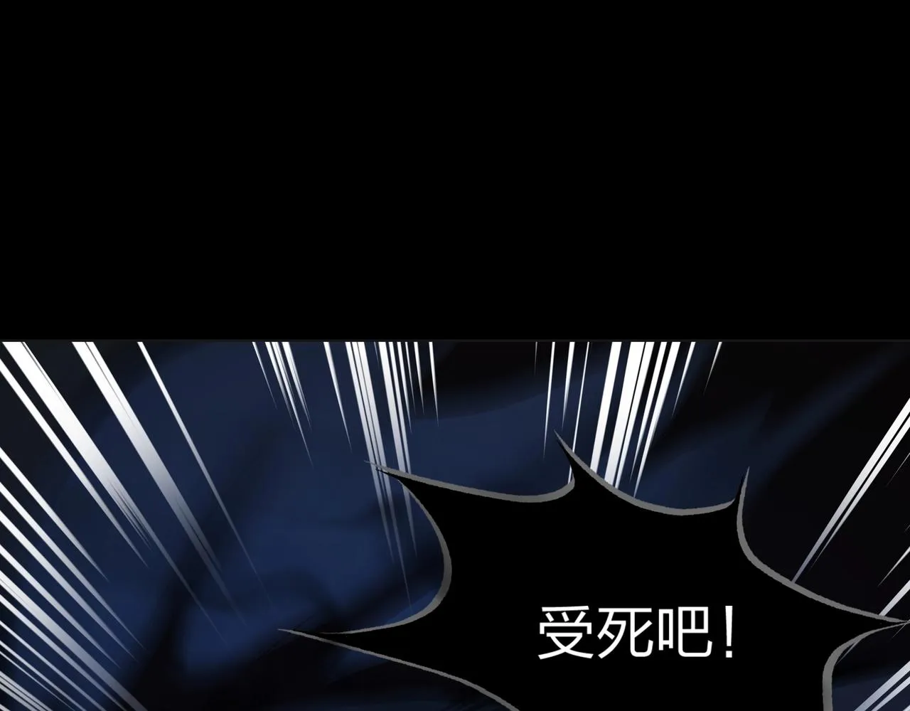 第1话 茅山图志 第102页