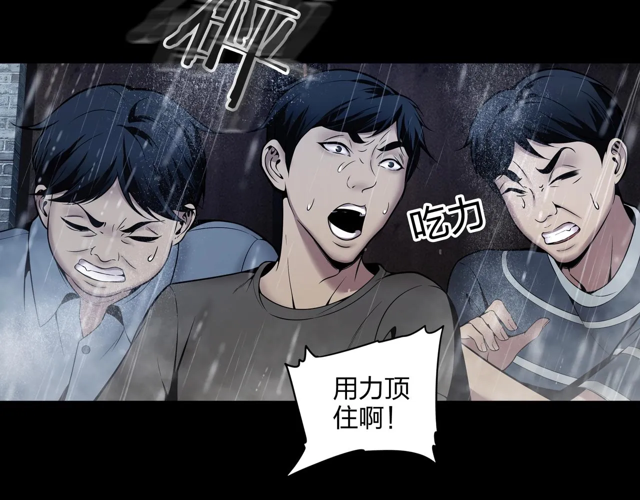第1话 茅山图志 第109页