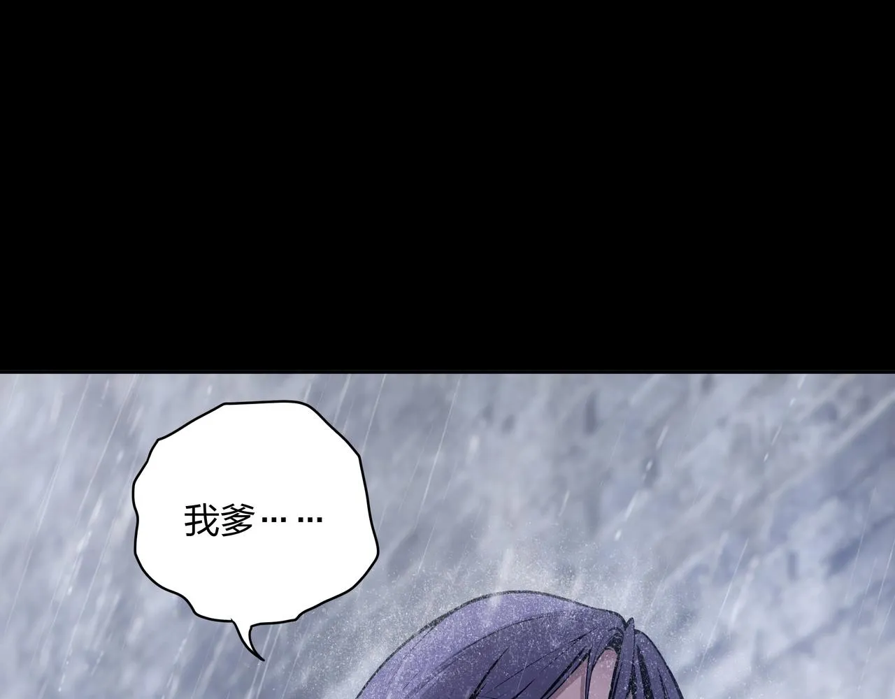 第1话 茅山图志 第110页