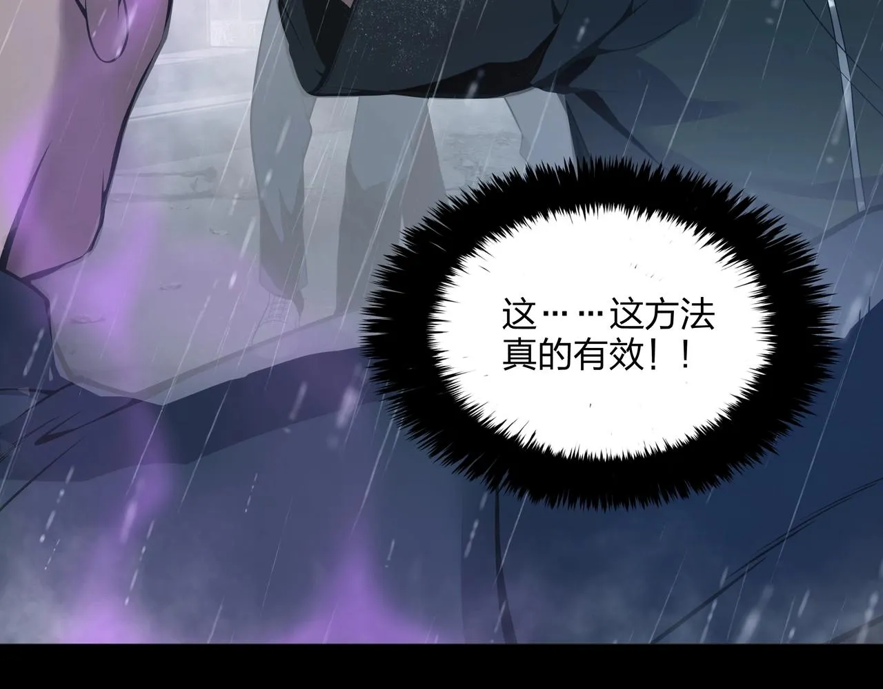 第1话 茅山图志 第128页