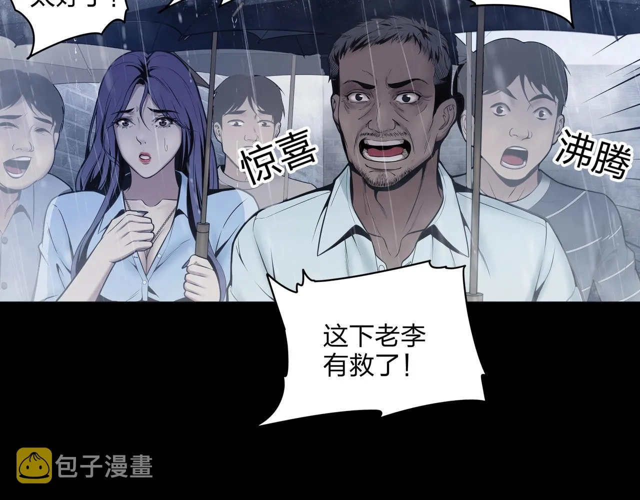 第1话 茅山图志 第132页