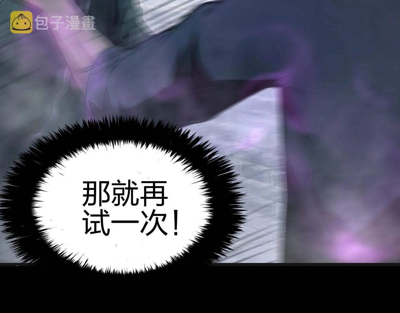 第1话 茅山图志 第146页