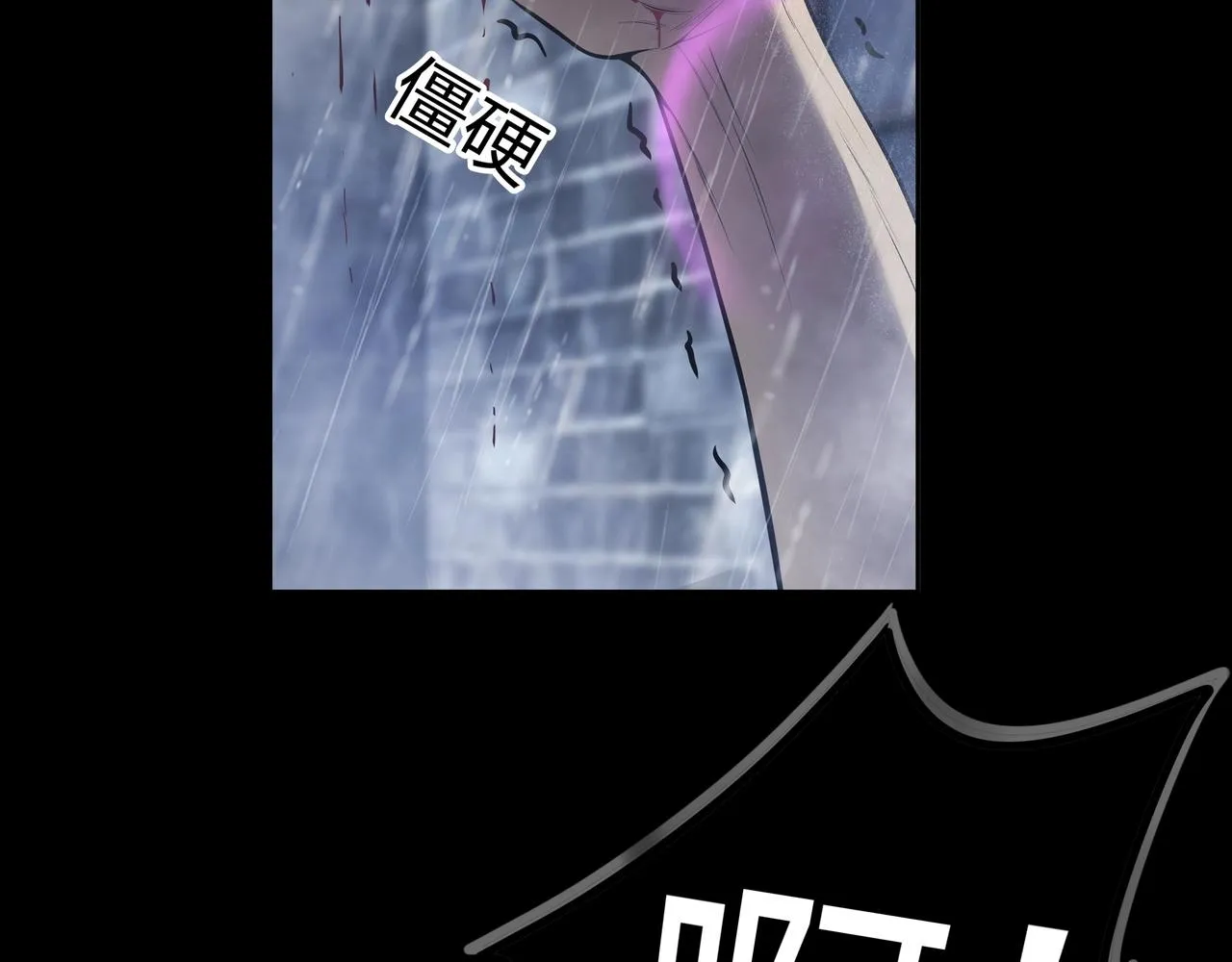 第1话 茅山图志 第148页