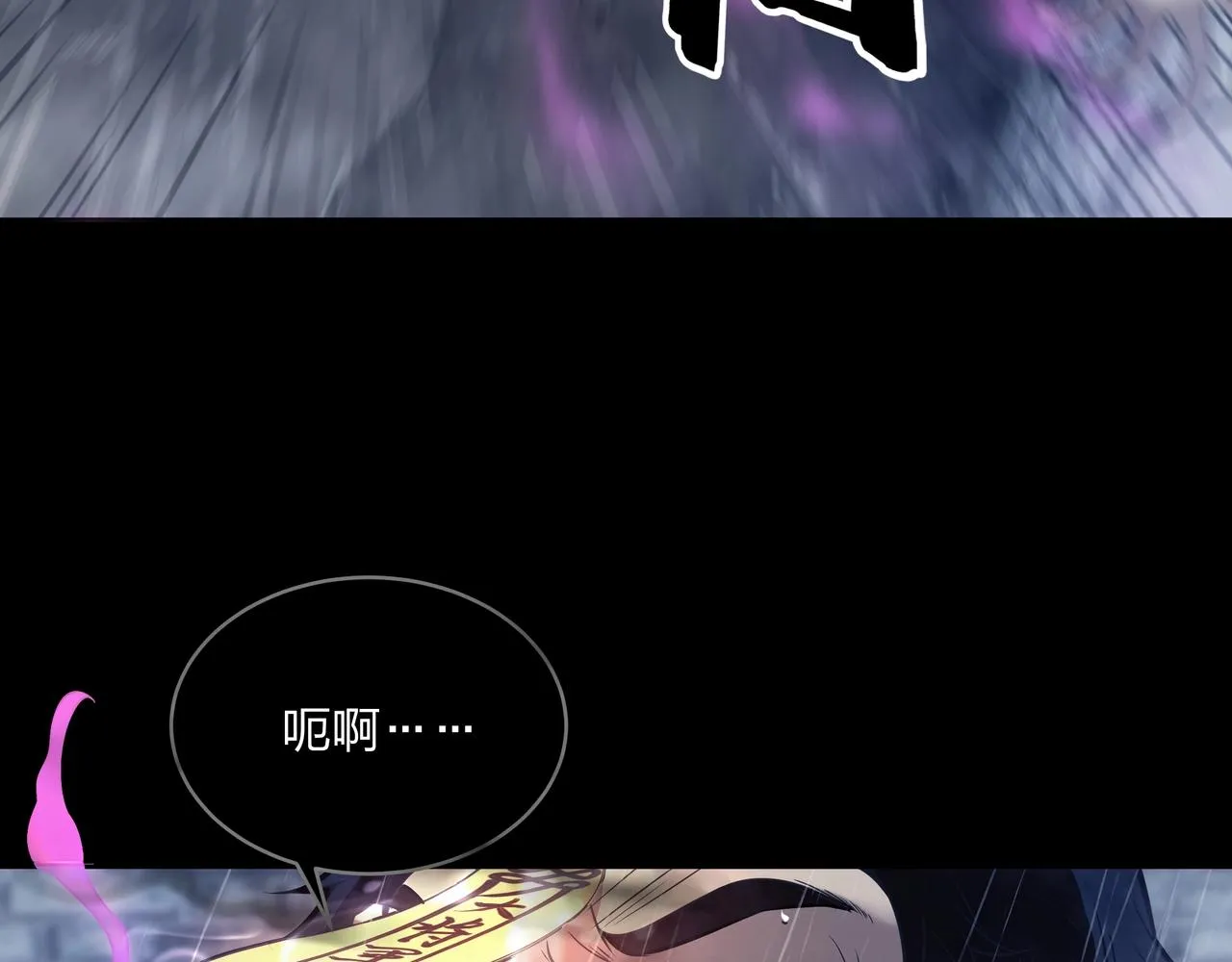 第1话 茅山图志 第151页