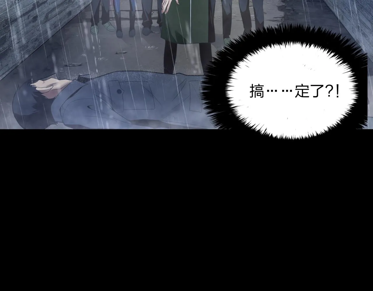 第1话 茅山图志 第154页