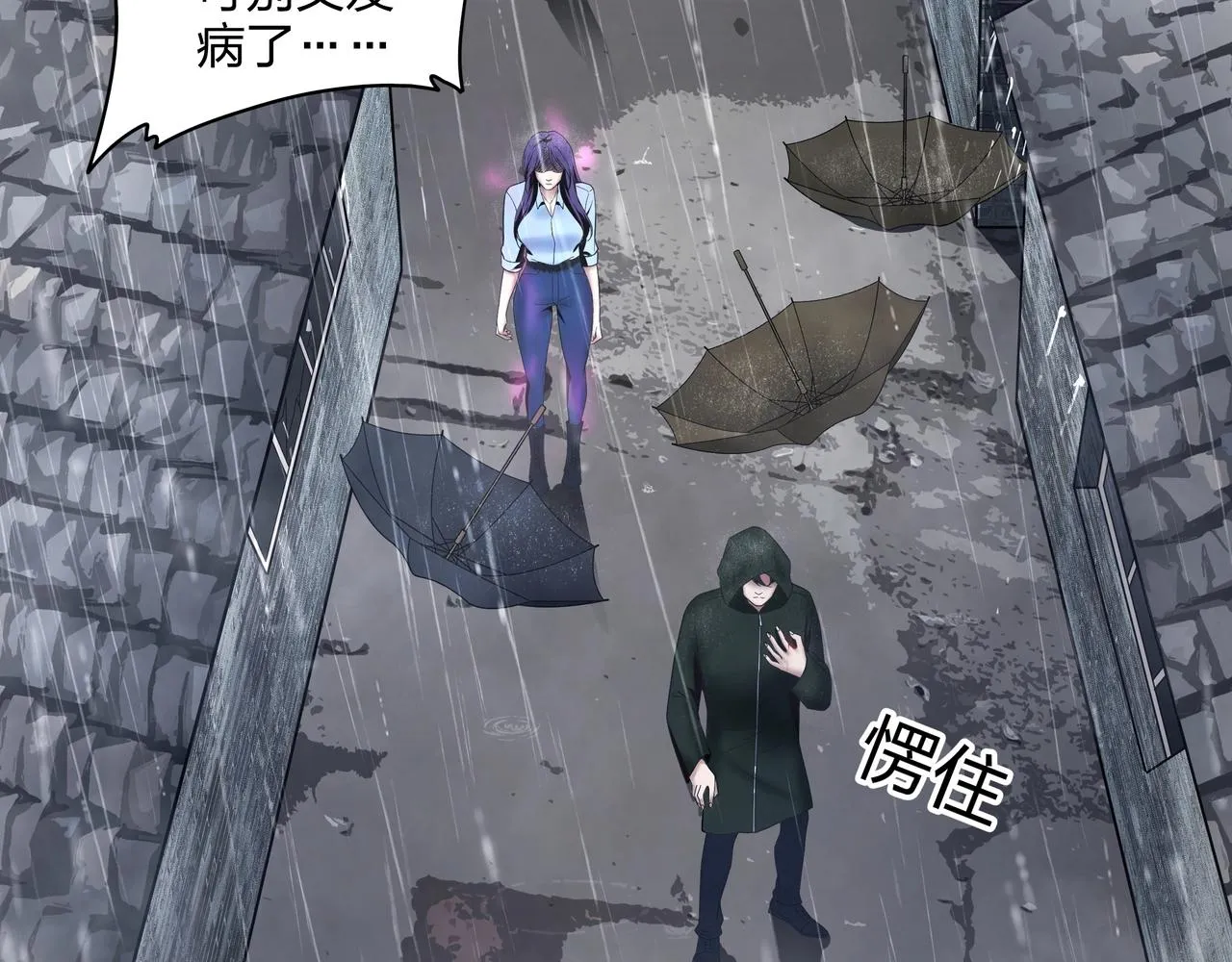第1话 茅山图志 第156页