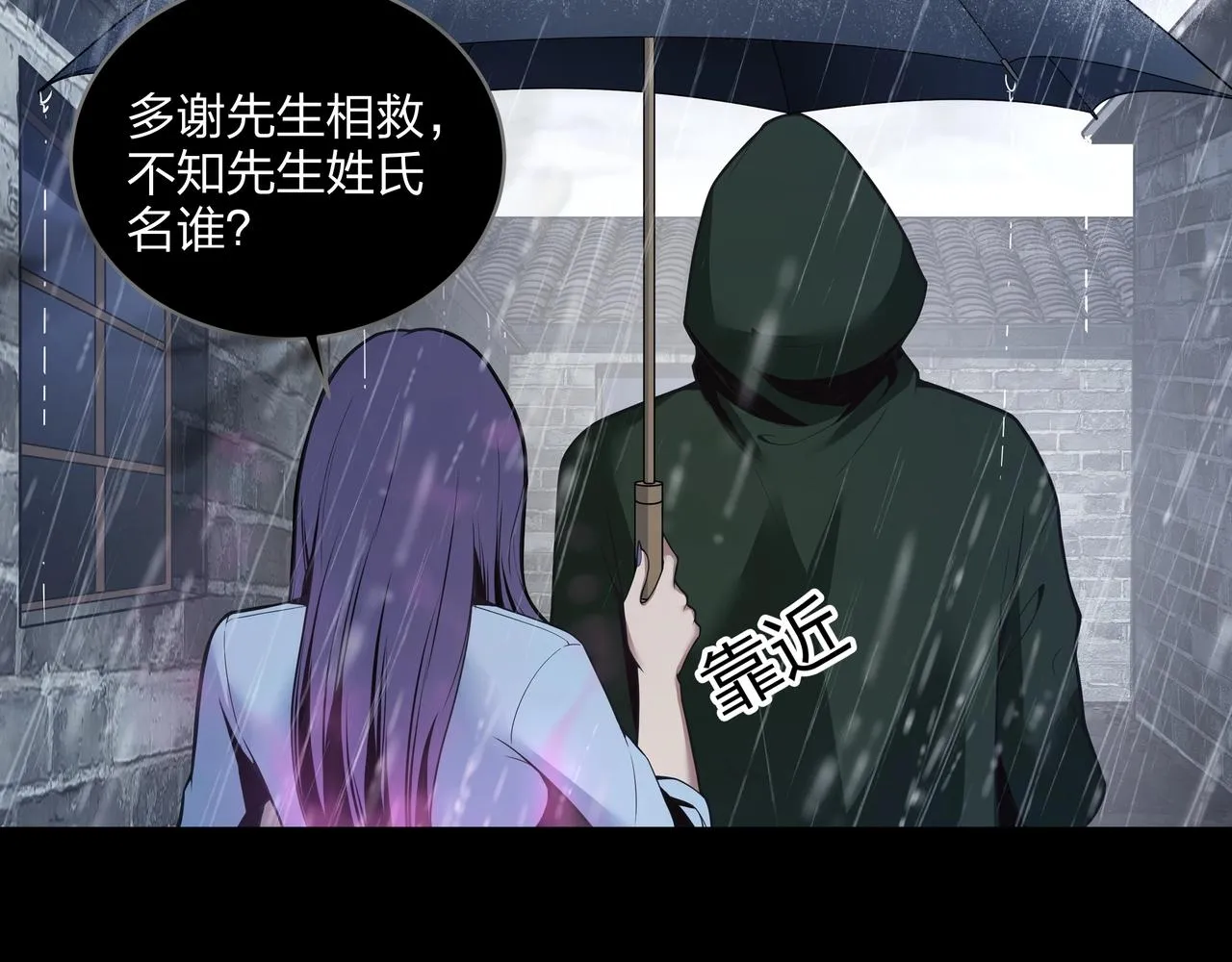 第1话 茅山图志 第160页