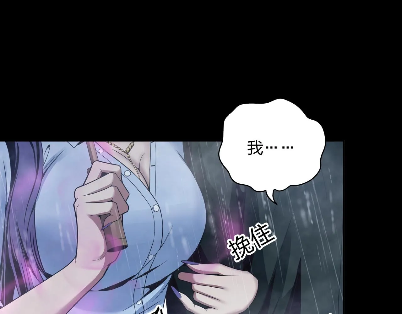 第1话 茅山图志 第161页